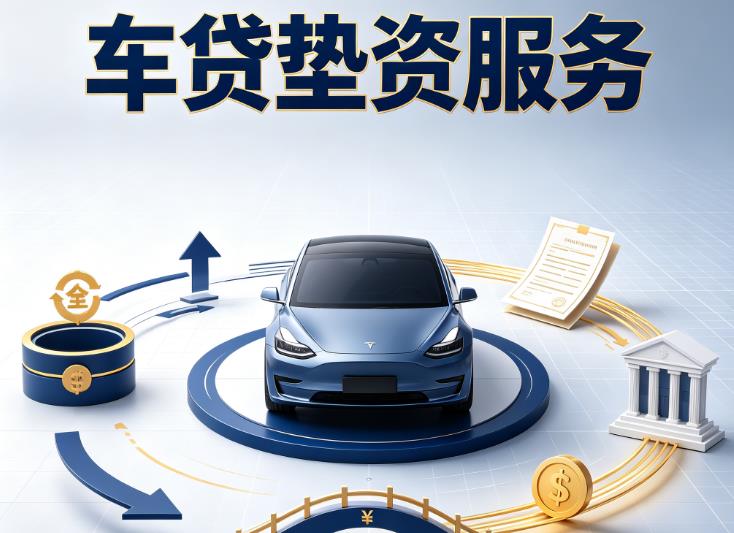 东莞石碣汽车抵押贷款|东莞石碣急用钱车押证贷款公司|东莞石碣押证不押车贷款